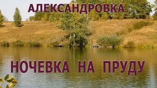 Яковлевский район белгородская область рыбалка