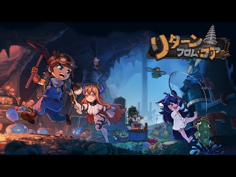 自動化とかやる #リターン・フロム・コア #return_from_core #8.5