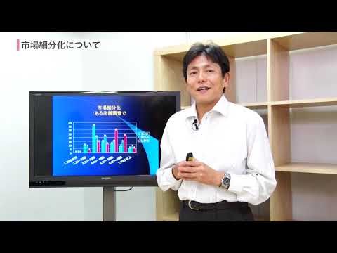 経営学科 小川進のマーケティング基礎（４）講義編