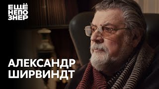 биография михаила ширвиндта старшего. Смотреть фото биография михаила ширвиндта старшего. Смотреть картинку биография михаила ширвиндта старшего. Картинка про биография михаила ширвиндта старшего. Фото биография михаила ширвиндта старшего