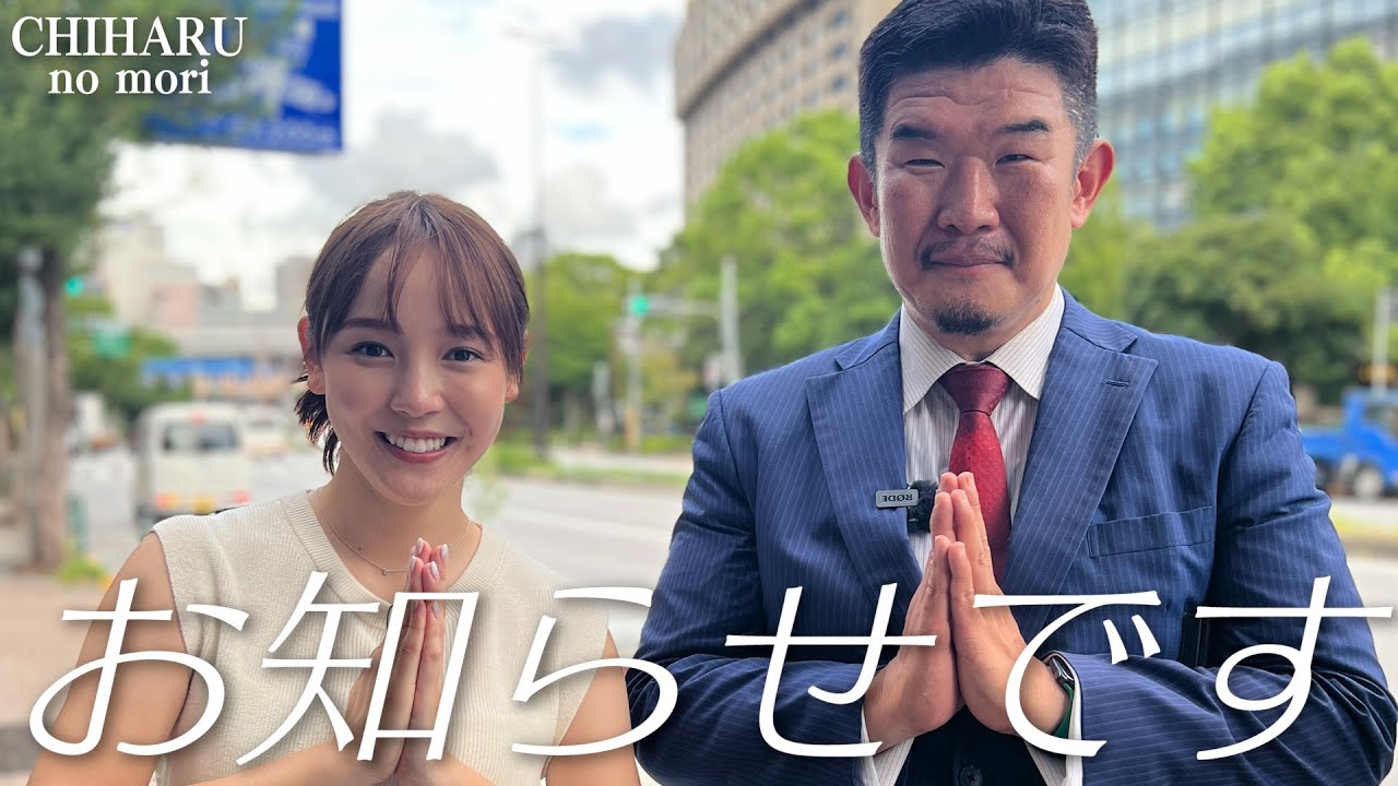 【ご報告】「不動産Gメン滝島」チャンネルに出演しました！