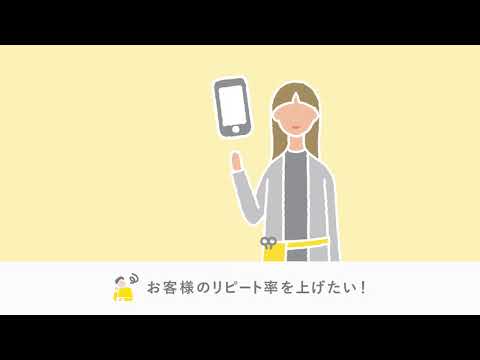 POS+ beautyサービス紹介動画_ポスタス
