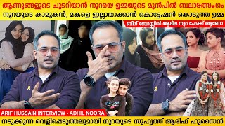 Download lagu Adhila Noora Life Reality | Arif Hussain Exclusive Interview | Bigg Boss Malayalam 7 | MainstreamOne mp3
