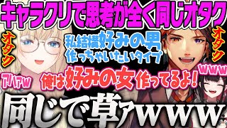 【藍沢エマ】モンハンのキャラクリの考え方がオタク同士で全く同じで爆笑するオタクのルマ島【緋月ゆい、夕刻ロベル、キャラメイク、モンハンワイルズ、ぶいすぽ】