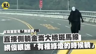 [討論] 怎樣的行人是失格的？