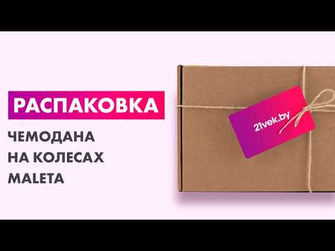 Миниатюра изображения товара Чемодан на колесах Maleta PP-53 (L, синий)