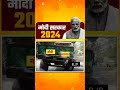 Wah Kya Scene Hai Modi Govt 2024