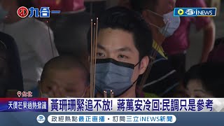 [討論] 安安王子出席婦聯會活動唱中華民國頌