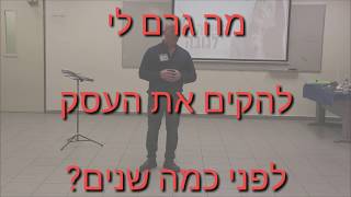 הצלחה בעסקים: אימון וליווי עיסקי, סדנת קפיצה לגובה, The star