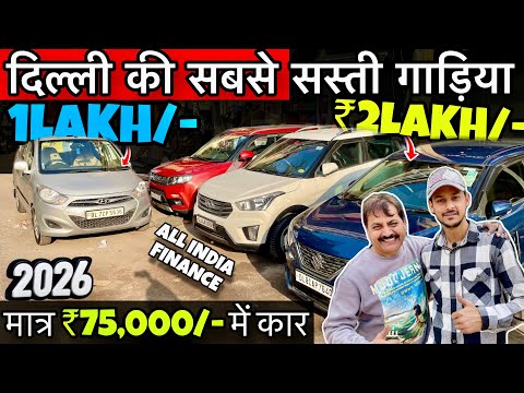 ₹75,000 मे कार, Quality Used Cars in Delhi, Delhi Car Bazar, SecondHand Car in Delhi, Brezza, Creta