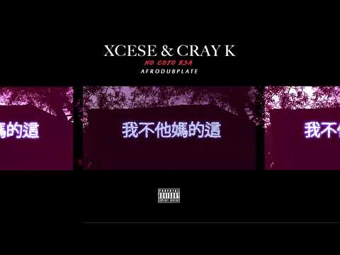 XCESE & CRAY K - NO COJO ESA (DUBPLATE)