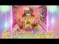 Om Gan Ganpataye Namo Namah ॐ गं गणपतये नमो नमः Ganpati Bappa New Stat