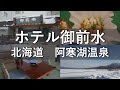 channel