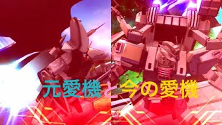『マキブON』元愛機と今の愛機