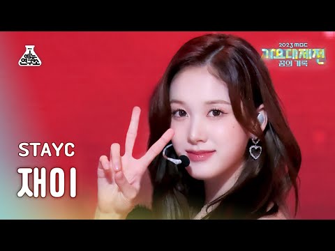 J - Bubble - Gayo Daejejeon 2023 MBC Gayo Daejejeon