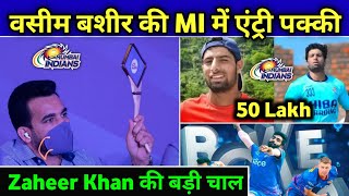 IPL 2023 - MUMBAI INDIANS BOUGHT BIG YOUNGSTER IN AUCTION | MI TARGET PLAYERS 2023 MINI AUCTION |