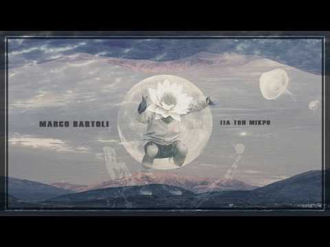 Marco Bartoli - Για τον μικρό