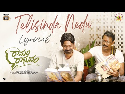 Ramam Raghavam Movie | Telisinda Nedu Lyrical | Samuthirakani | Dhanraj Koranani | Arun Chiluveru