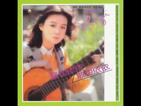 Errant love (Ju san liang yi yi - 聚也依依散也依依 - Gathering and scattering) Version 2 - Lilian Lee