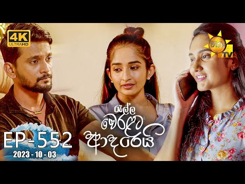 Hiru TV