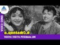 Kadavulai Kanden Vidiya Vidiya Pesinaalum Video Song TMS P Susheela KV Mahadevan