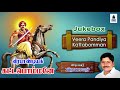Kattabomman Songs Prabhakar Phoenix Melodies Prabhakar Devotional Songs
