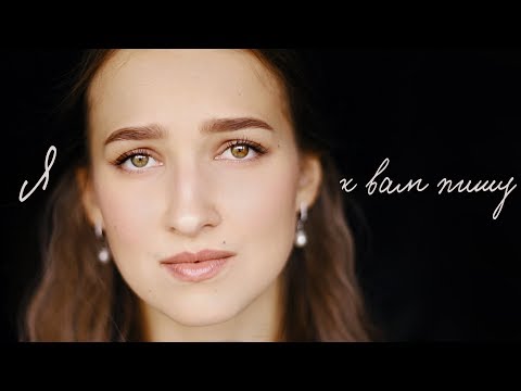 download lagu mp3 mp4 письмо татьяны к онегину слушать, download lagu письмо татьяны к онегину слушать gratis, unduh video klip Download письмо татьяны к онегину слушать Mp3 dan Mp4 Music Gratis