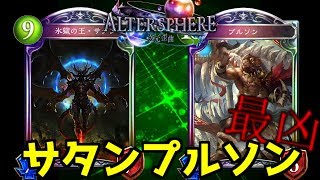 ヴァンパイア見習いのシャドウバース＃１０【Shadowverse/ゆっくり実況】