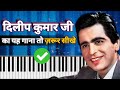 Suhana Safar Aur Ye Mausam Easy Piano Tutorial With Notes Chords Dilip Kumar Songs On Piano