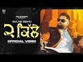 2 KILLE (Full Video) Gulab Sidhu | Punjabi songs 2023 | Tru Makers  | Punjabi songs | Taz Studios