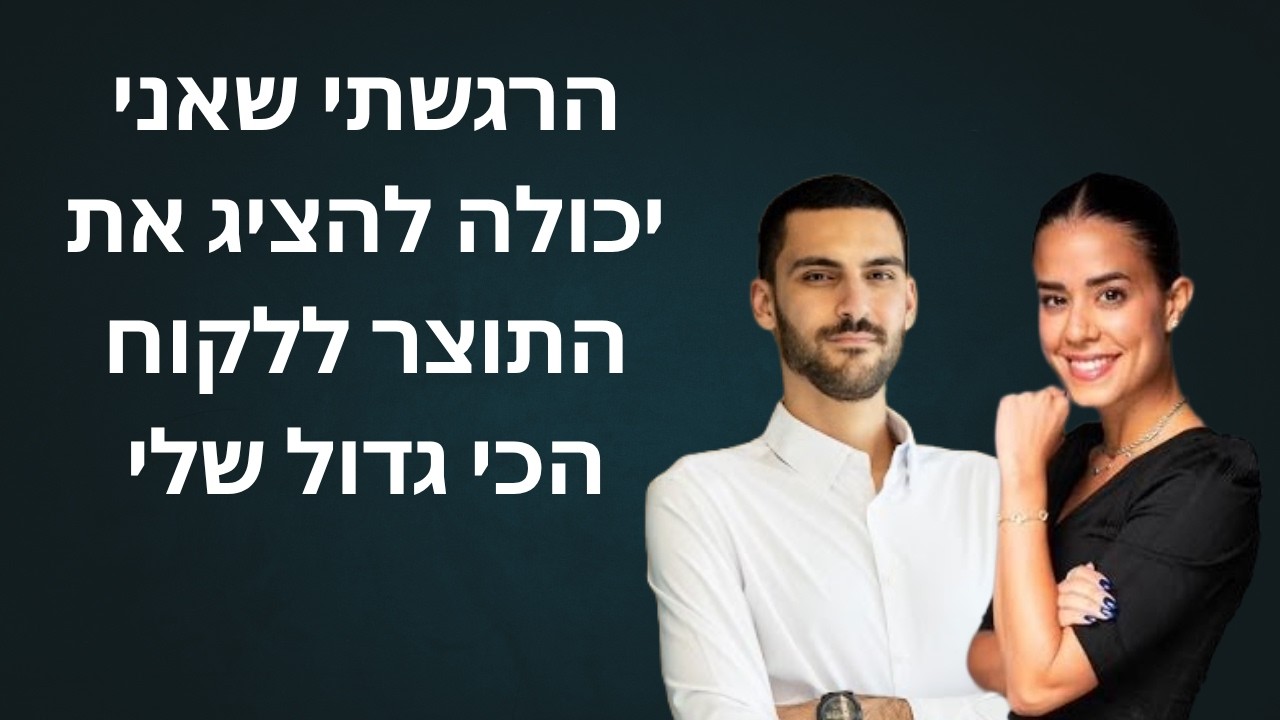 דאשבורד קמפיין אורגני בלינקדין עם הילה סטרוגו