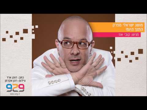 אין חשמנים שמדברים עברית - תהלים סח