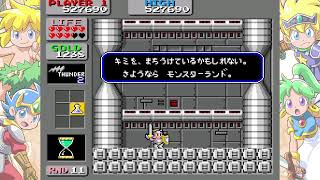 モンスターランド