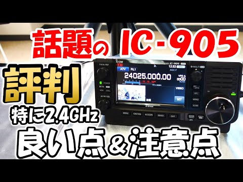 2.5 GHz アマチュア アンテナ - 定義