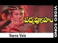 Padmavyuham Movie Song Veena Vale Video Song Mohan Babu Prabha