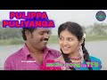 Pulippa Puliyanga Tamil Song TFS SERIECE Vidhyasagar