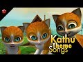 KATHU SONGS Kathu Title Songs KATHU Malayalam Nursery Songs For Children From Hibiscus In HD