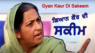 Gyan Kaur Di Sakeem | Goyal Music | Punajbi Comedy