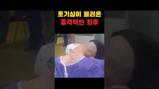 Download lagu 🚨실제 사례입니다. 충격적입니다. mp3