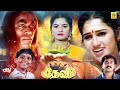 Devi Tamil Dubbed Full Fantasy Thriller Movie Prema Vanitha Devi Sri Prasad Full Movie Hd
