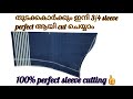 Perfect Kurti Sleeve Cutting Method 3 4 Sleeve Cutting Malayalam
