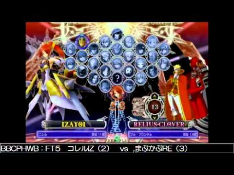 BBCPEX 11/3/2014 Central Hachiouji - Koreru (IZ) VS Mabukapu (RE) FT5