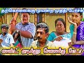 இனிமேல் நீ ஸ்கூல் போக வேண்டாம் பைண்ட�