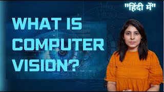 What is Computer Vision |  Hindi