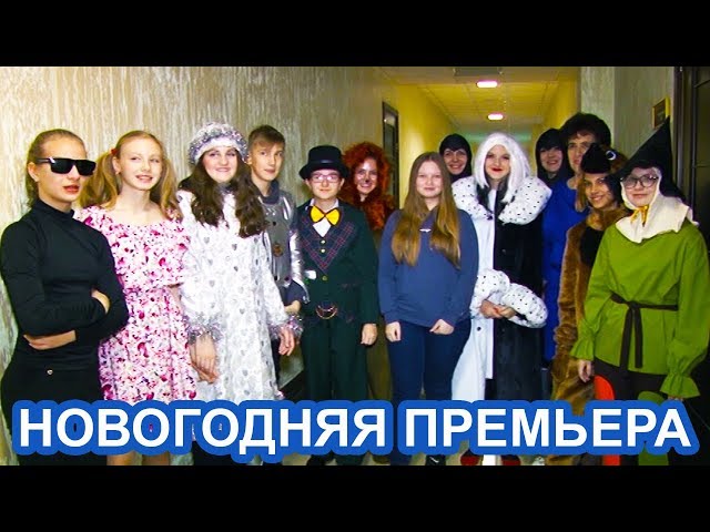 В Чистополе состоялась новогодняя премьера