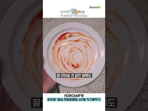 ���̾� HDW06MFW