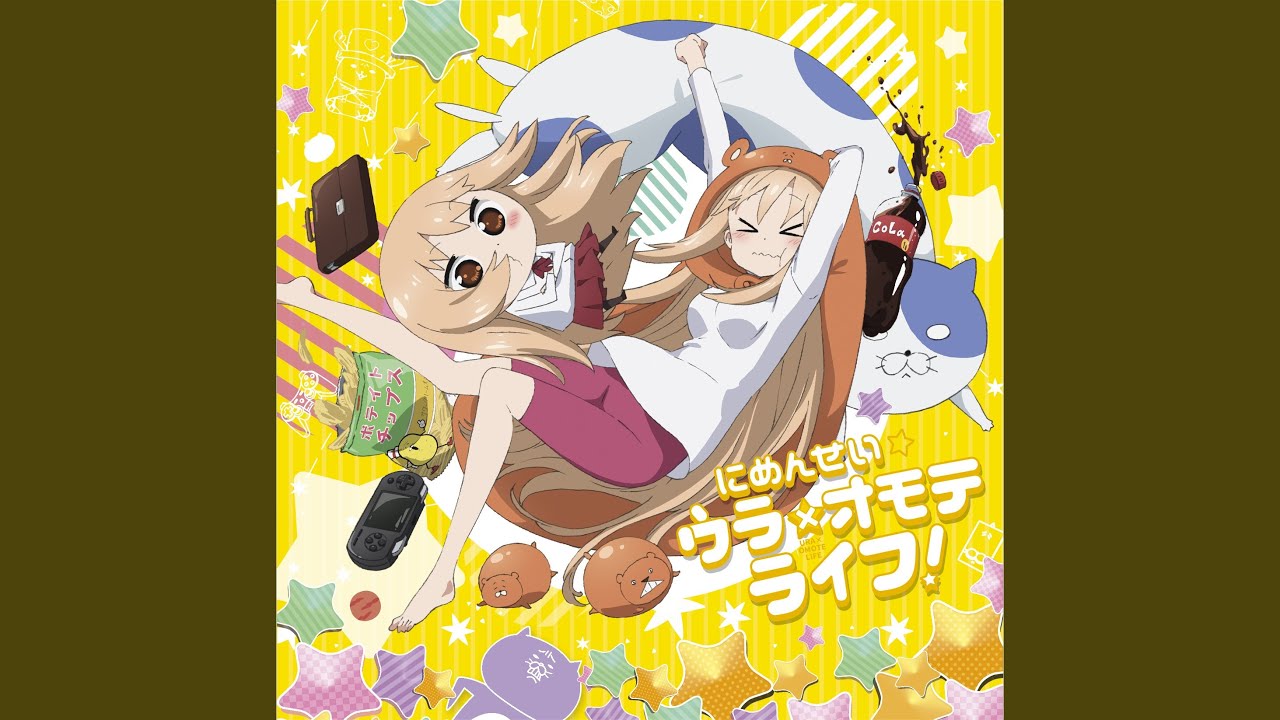 うるとら☆まじかる☆りれーしょん