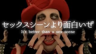 [和訳] マリリン・マンソン - mOBSCENE　洋楽 歌詞