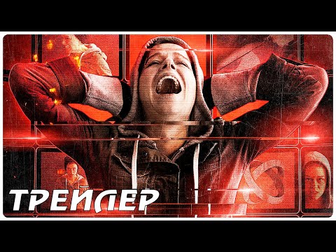 Имплант — Русский трейлер (2022)