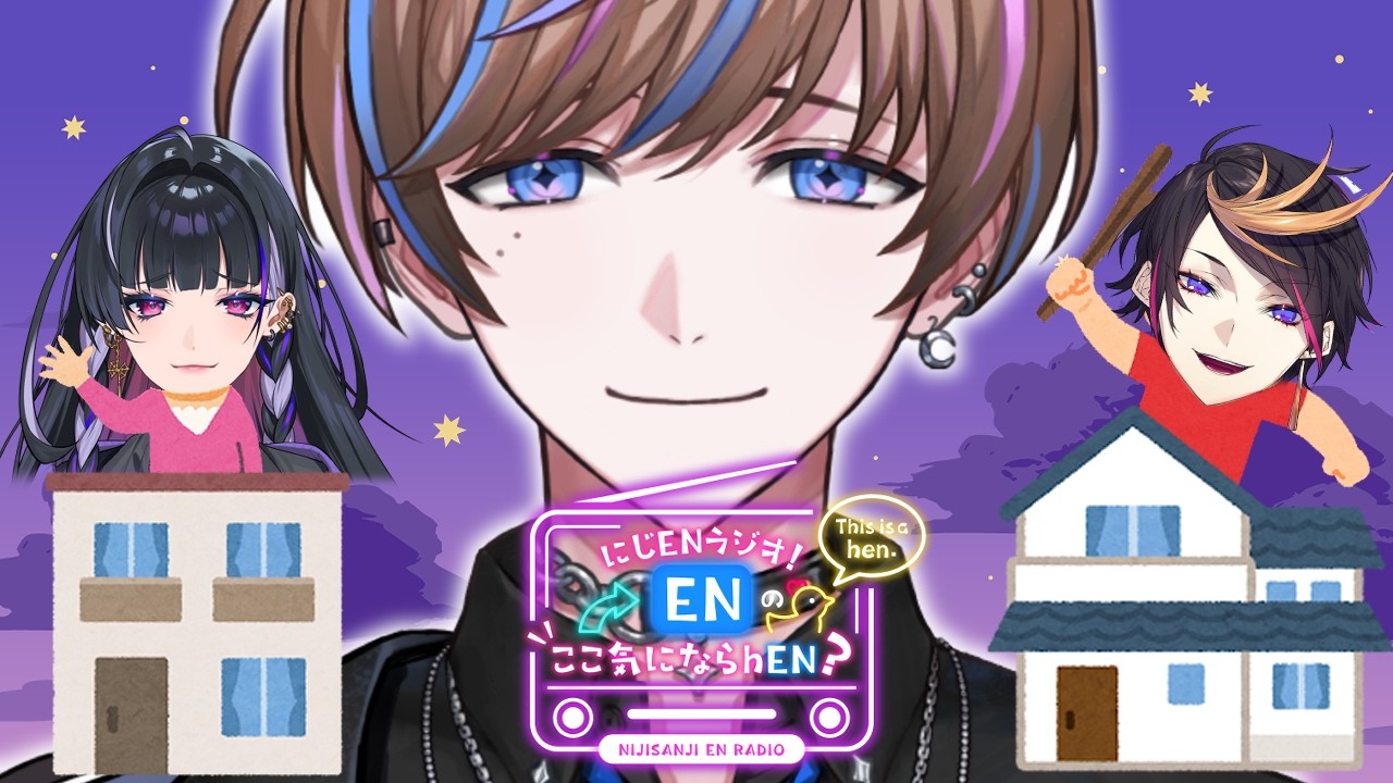【第１２回】セイブル襲来！日本在住ライバーのあれやこれやも深堀り！？【にじENラジオ！ENのここき?